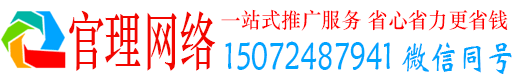 双江官理推广信息流